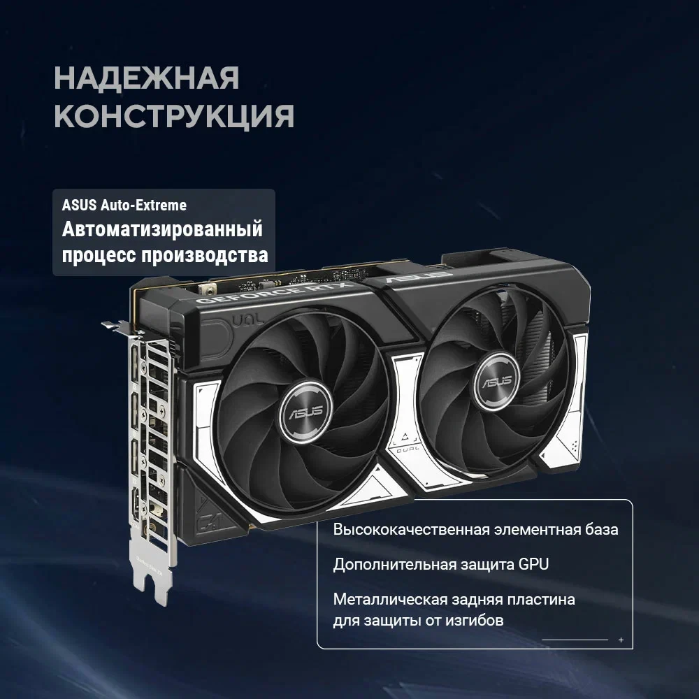 Видеокарта NVIDIA GeForce RTX 5060 ASUS Dual OC 8Gb (DUAL-RTX5060-O8G) - фото 11