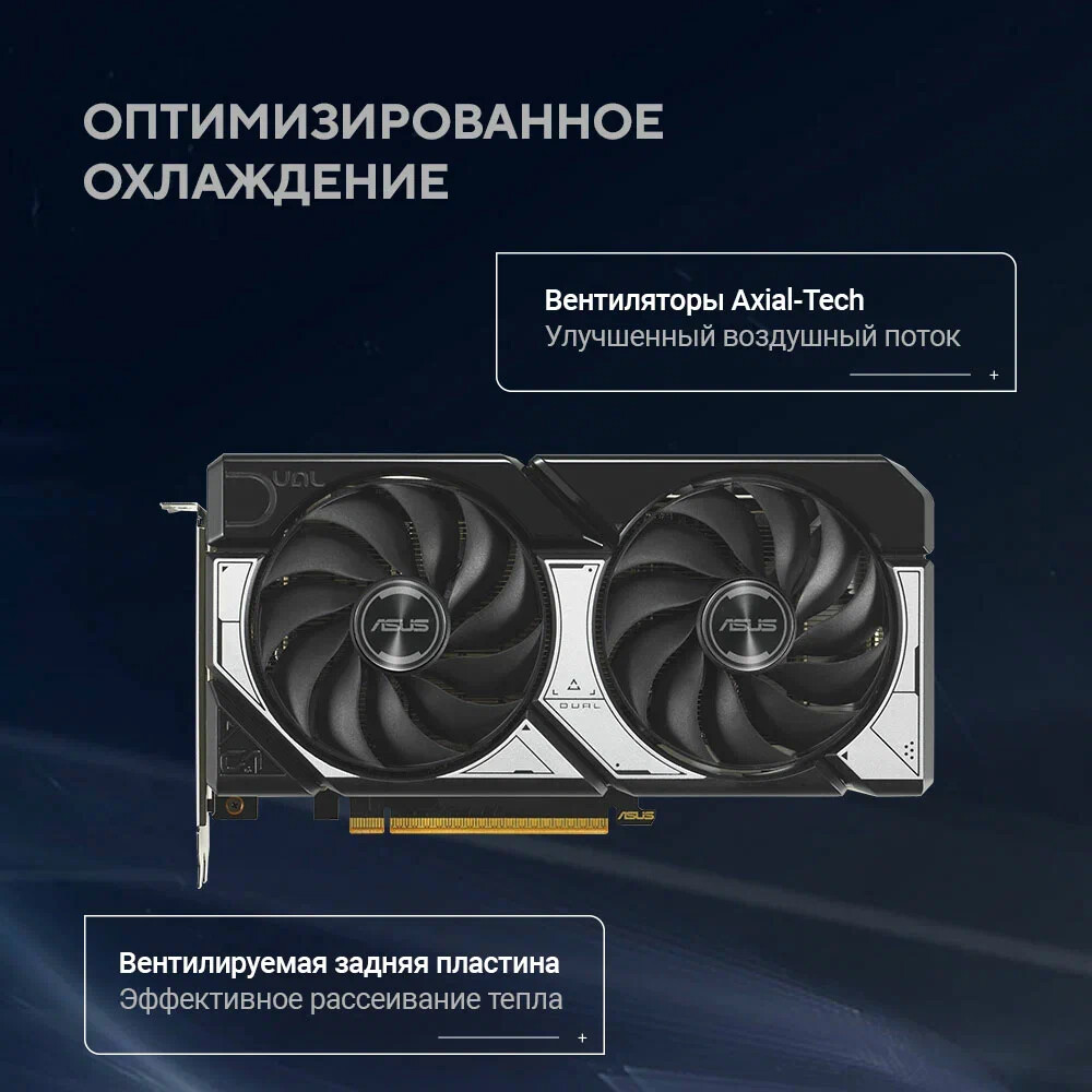 Видеокарта NVIDIA GeForce RTX 5060 ASUS Dual OC 8Gb (DUAL-RTX5060-O8G) - фото 12