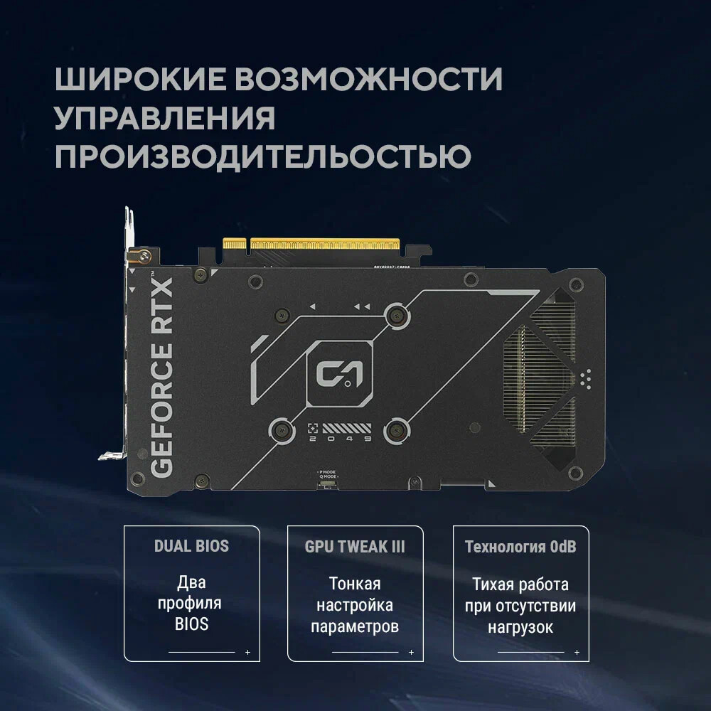 Видеокарта NVIDIA GeForce RTX 5060 ASUS Dual OC 8Gb (DUAL-RTX5060-O8G) - фото 13