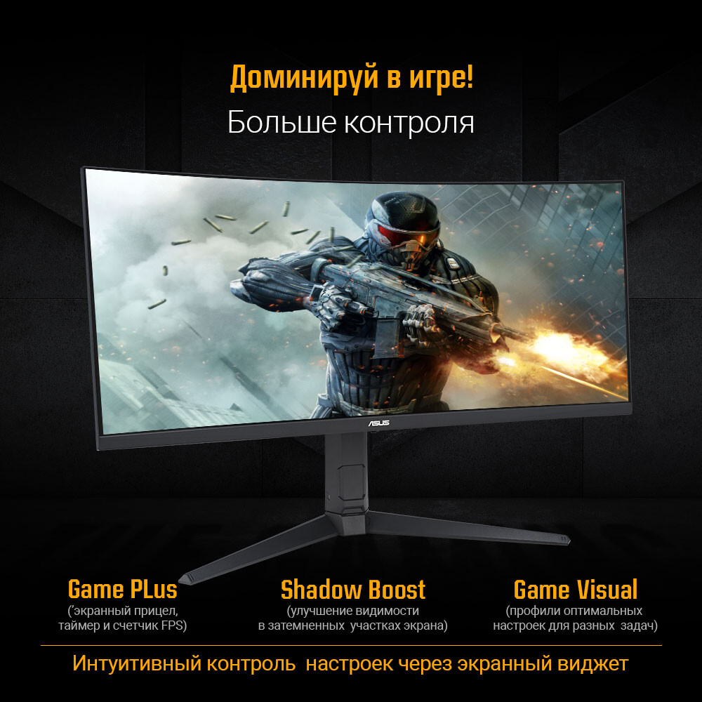 Монитор ASUS 34" VG34VQL3A TUF Gaming - фото 10