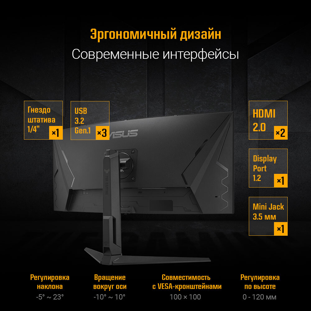 Монитор ASUS 34" VG34VQL3A TUF Gaming - фото 12