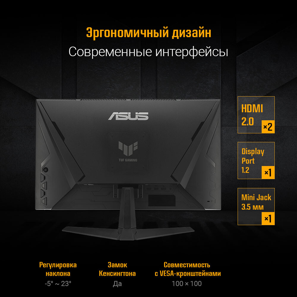 Монитор ASUS 24" VG249Q3A TUF Gaming - фото 11