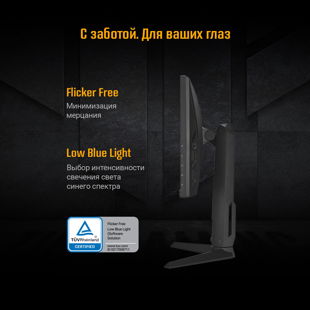 Монитор ASUS 24" VG249QL3A TUF Gaming - фото 11