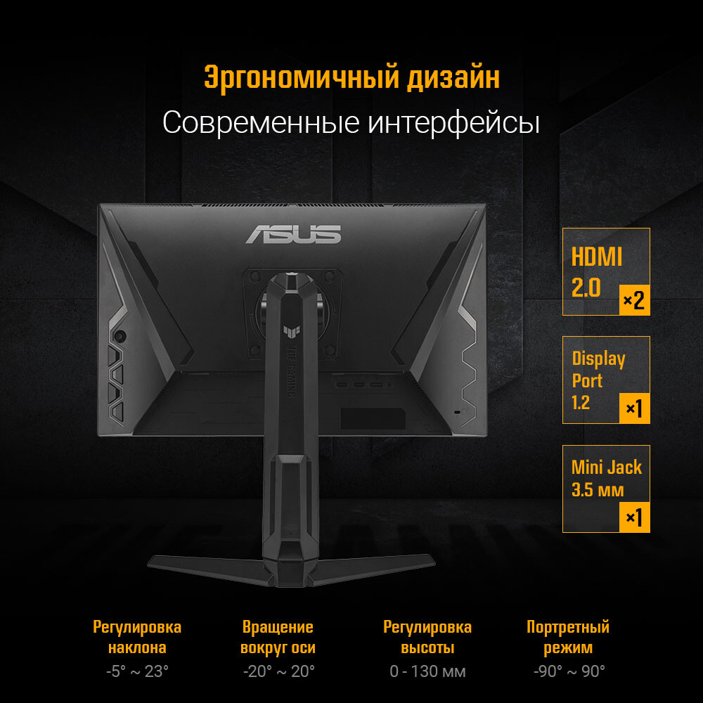 Монитор ASUS 24" VG249QL3A TUF Gaming - фото 12