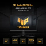 Монитор ASUS 27" VG279QL3A TUF Gaming