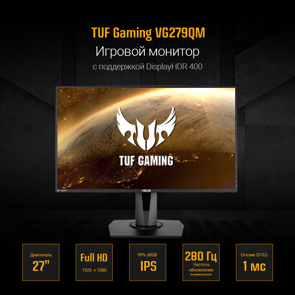 Монитор ASUS 27" VG279QM TUF Gaming - фото 3