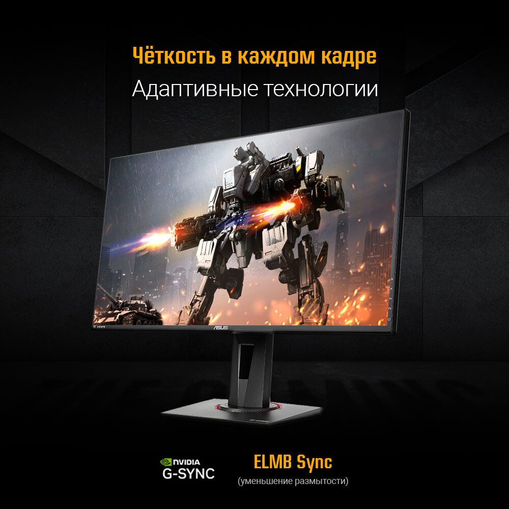 Монитор ASUS 27" VG279QM TUF Gaming - фото 4