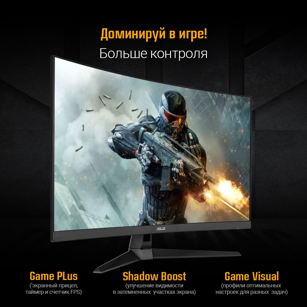 Монитор ASUS 32" VG328H1B TUF Gaming - фото 9