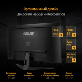 Монитор ASUS 32" VG328H1B TUF Gaming