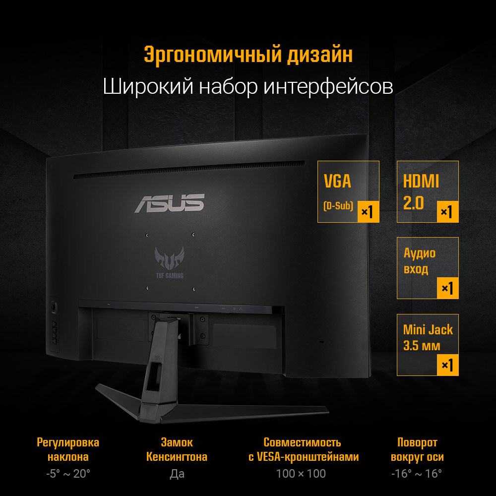 Монитор ASUS 32" VG328H1B TUF Gaming - фото 11