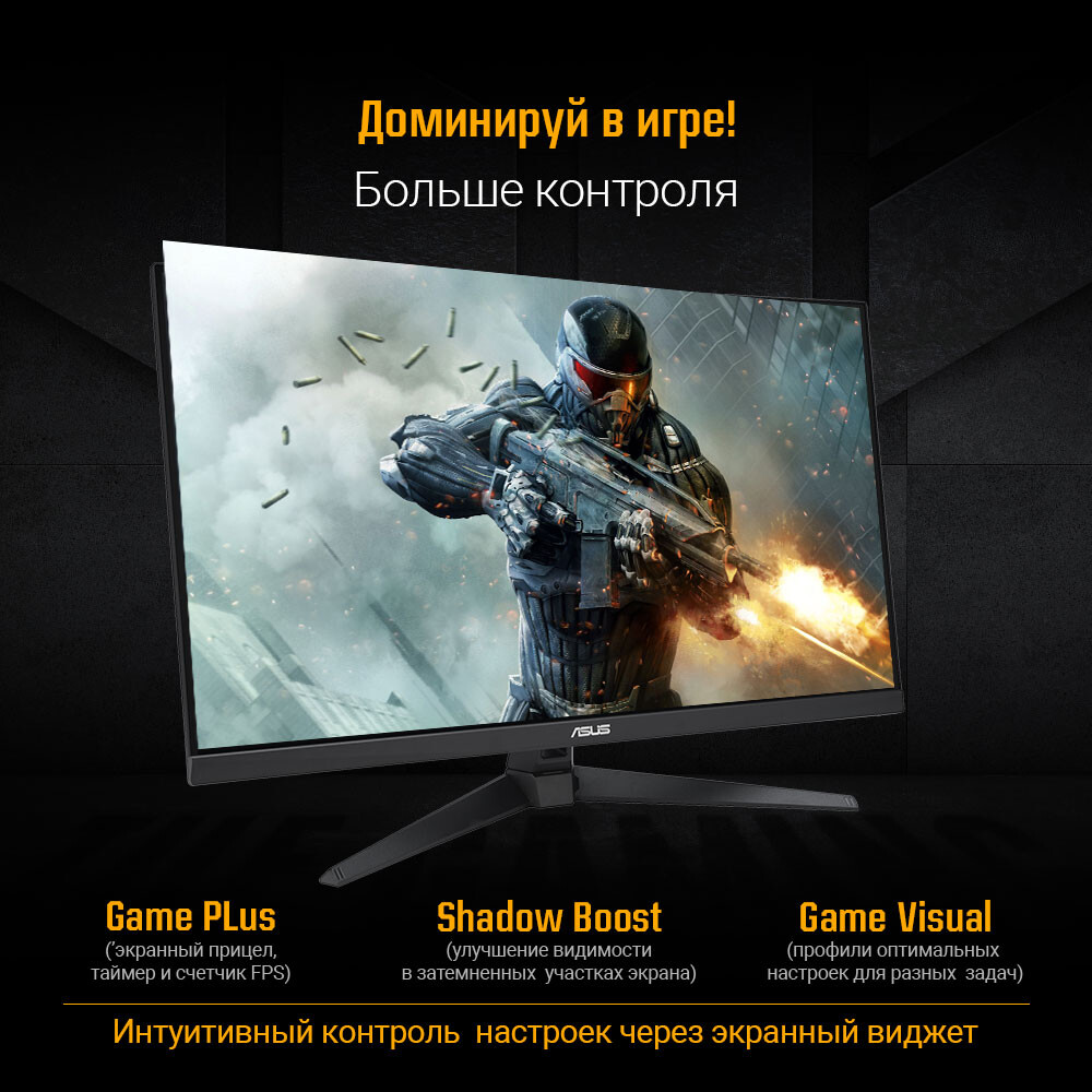 Монитор ASUS 32" VG328QA1A - фото 9