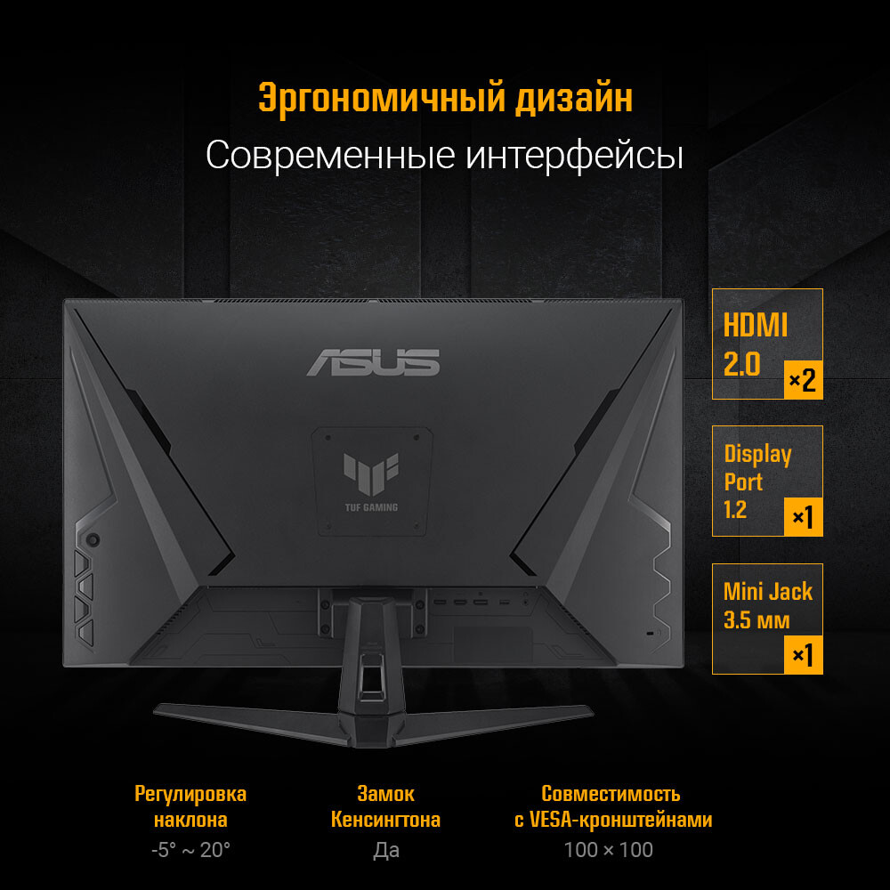 Монитор ASUS 32" VG328QA1A - фото 11