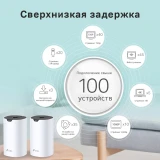 Mesh система TP-Link Deco S7 (2 шт.) (Deco S7(2-pack))