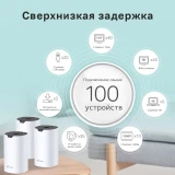 Mesh система TP-Link Deco S7 (3 шт.) (Deco S7(3-pack))