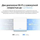 Mesh система Mercusys Halo H30 (3 шт.) (Halo H30(3-pack))