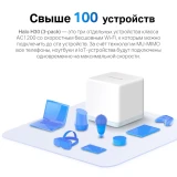 Mesh система Mercusys Halo H30 (3 шт.) (Halo H30(3-pack))