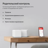 Mesh система Mercusys Halo H30 (3 шт.) (Halo H30(3-pack))