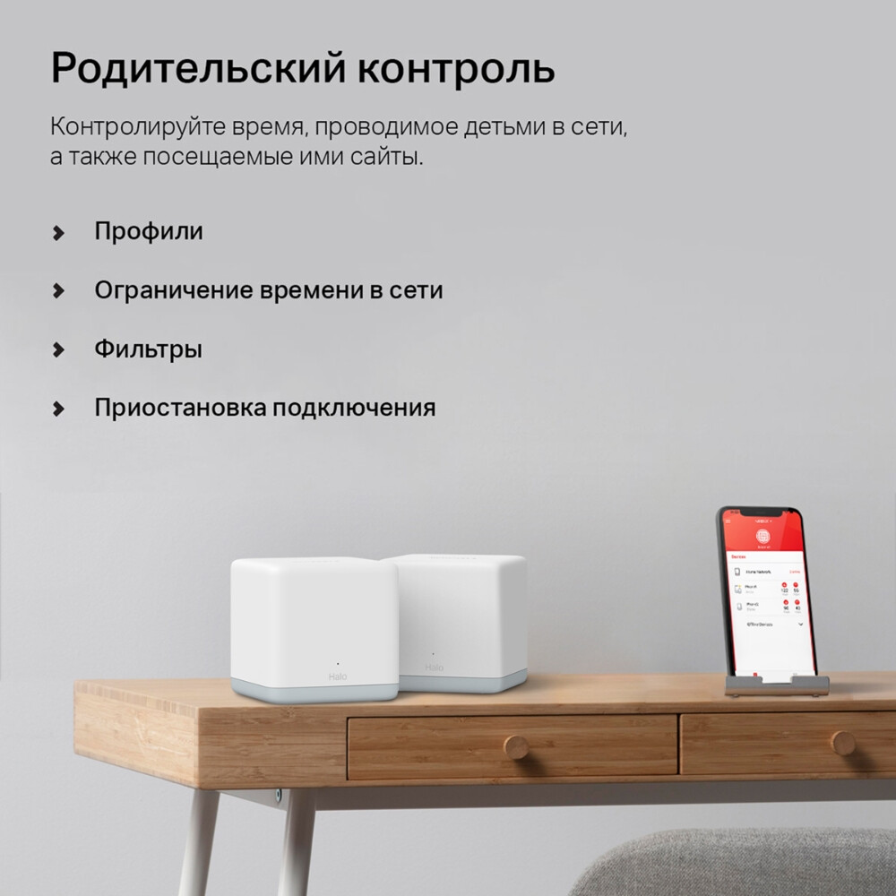 Mesh система Mercusys Halo H30 (3 шт.) - Halo H30(3-pack) - фото 8