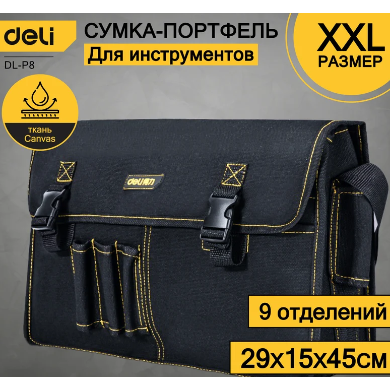 Сумка для инструментов Deli DL-P8 - фото 4