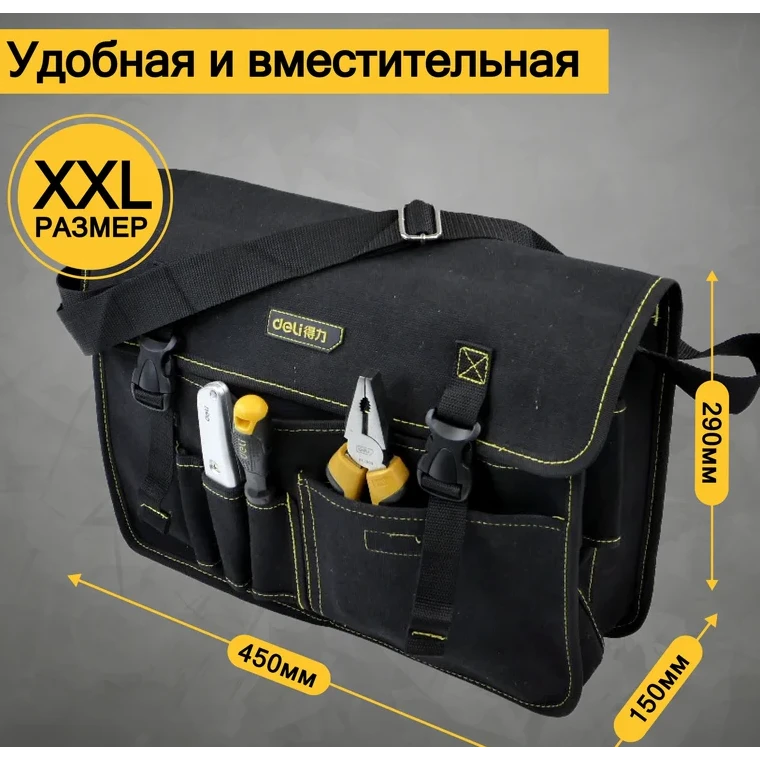 Сумка для инструментов Deli DL-P8 - фото 5