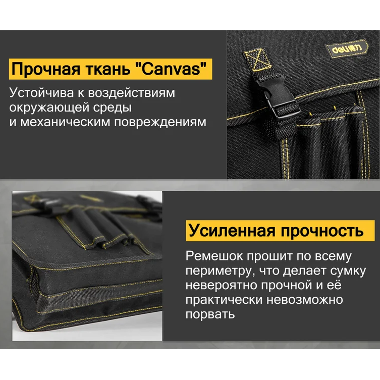 Сумка для инструментов Deli DL-P8 - фото 6