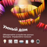Умная колонка SberDevices SberBoom Mini Yellow (SBDV-00095Y)