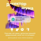 Умная колонка SberDevices SberBoom Mini Yellow (SBDV-00095Y)