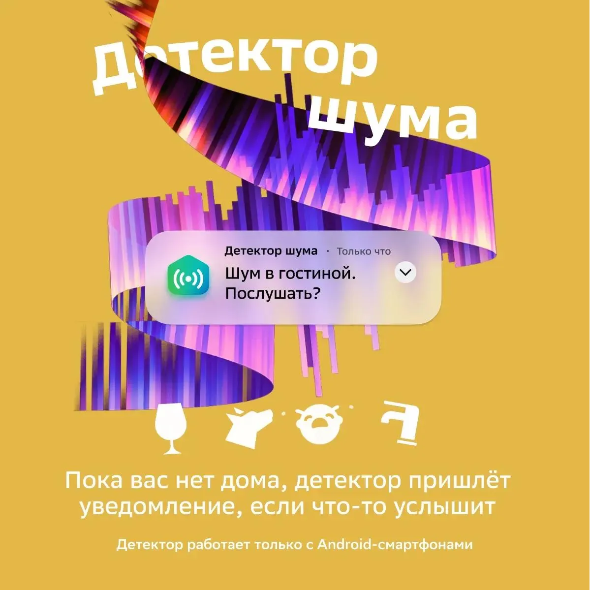 Умная колонка SberDevices SberBoom Mini Yellow - SBDV-00095Y - фото 6