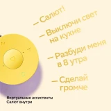 Умная колонка SberDevices SberBoom Mini Yellow (SBDV-00095Y)