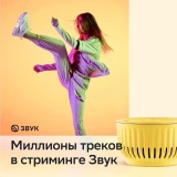 Умная колонка SberDevices SberBoom Mini Yellow (SBDV-00095Y)
