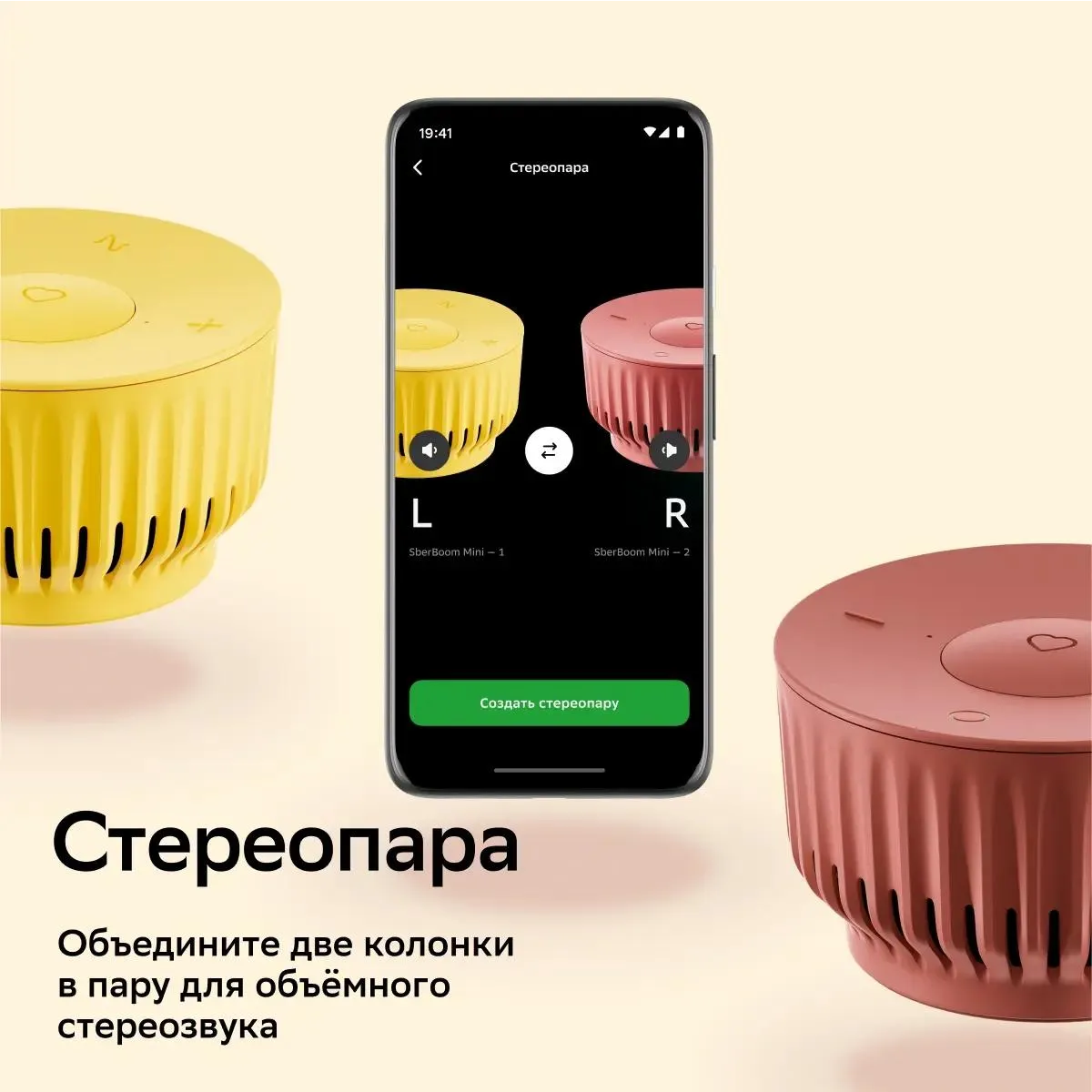 Умная колонка SberDevices SberBoom Mini Yellow - SBDV-00095Y - фото 11