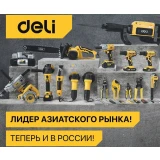 Нейлер пневматический Deli DL-QDQ-F30B