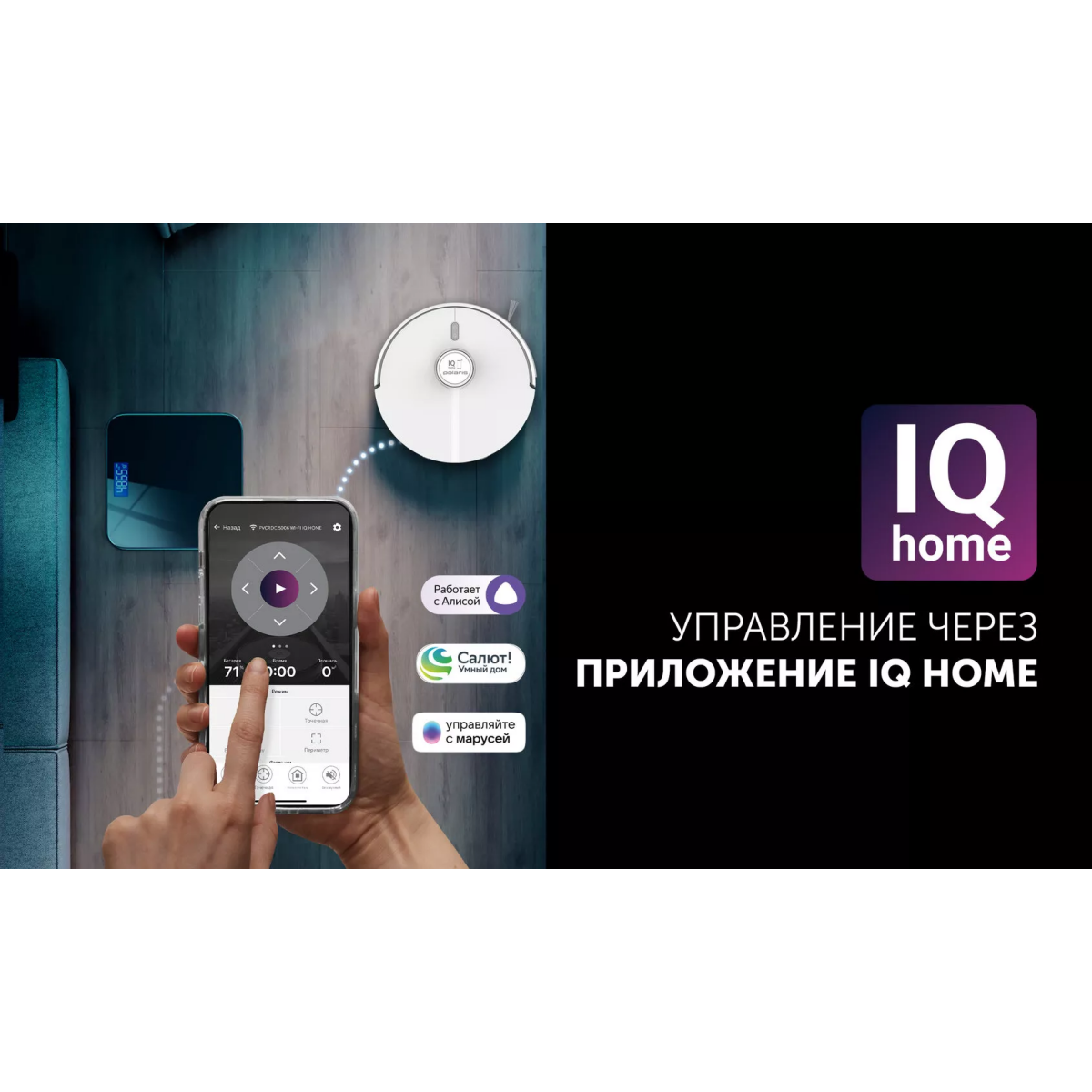 Робот-пылесос Polaris PVCRDC 5006 Wi-Fi IQ Home White - фото 12