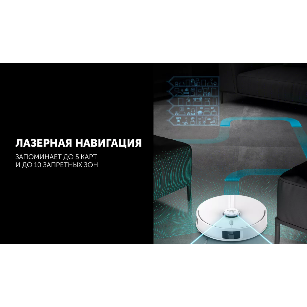 Робот-пылесос Polaris PVCRDC 5006 Wi-Fi IQ Home White - фото 13