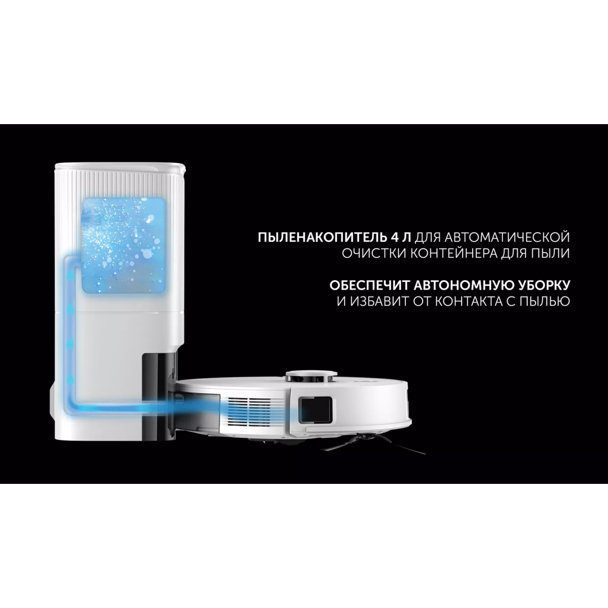 Робот-пылесос Polaris PVCRDC 5006 Wi-Fi IQ Home White - фото 14