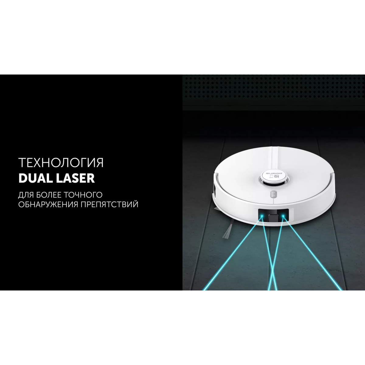 Робот-пылесос Polaris PVCRDC 5006 Wi-Fi IQ Home White - фото 16