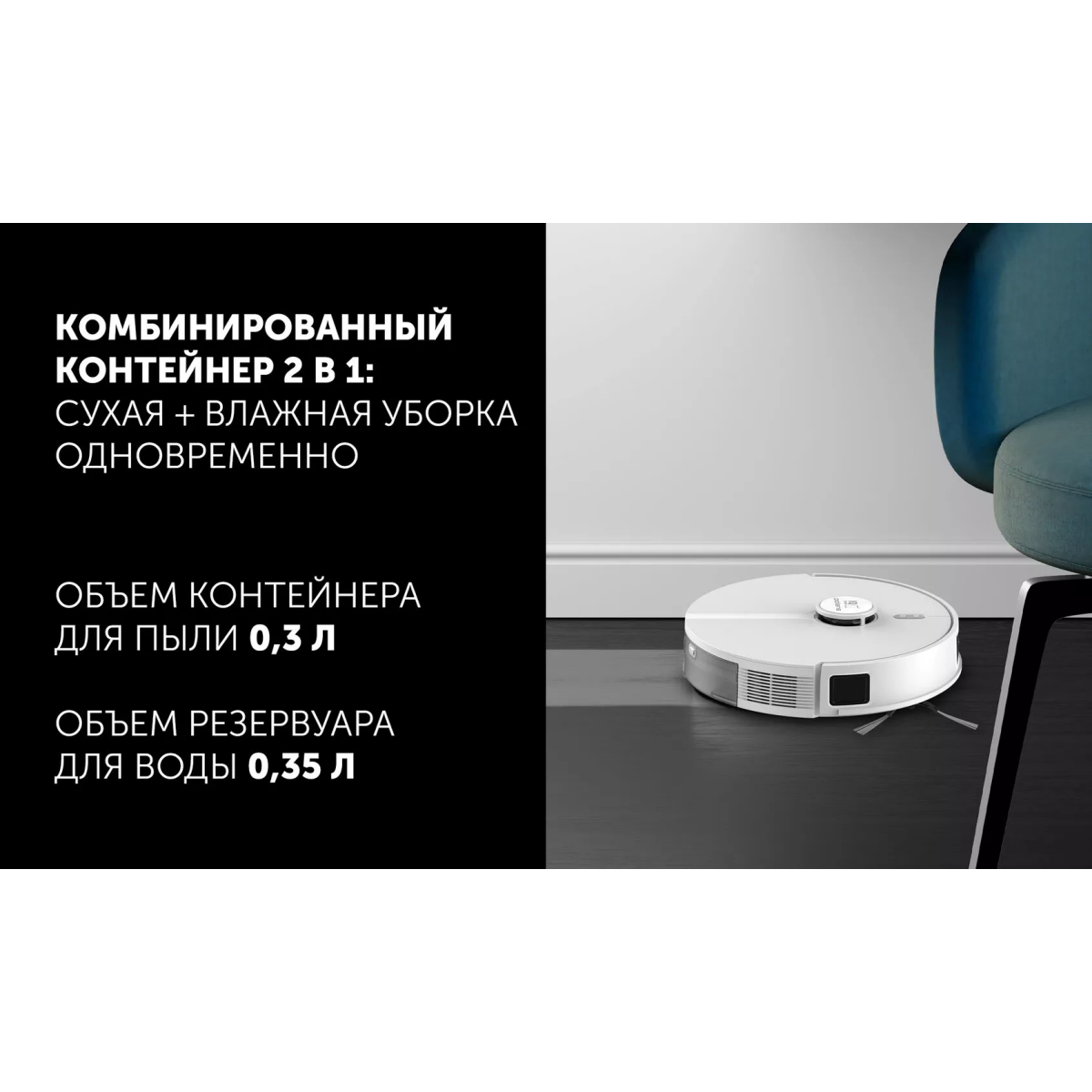 Робот-пылесос Polaris PVCRDC 5006 Wi-Fi IQ Home White - фото 18