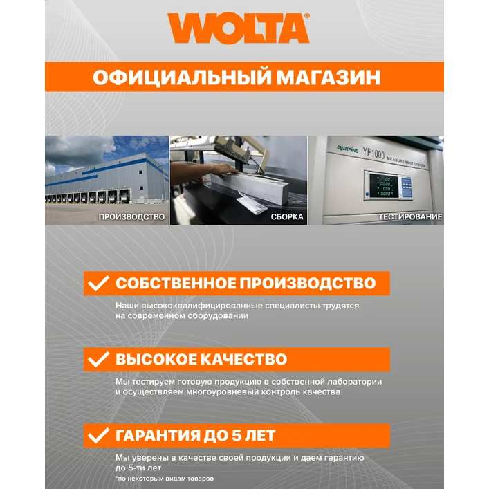 Светильник Wolta WSL-GU10/04BL - фото 6