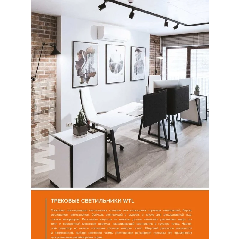 Светильник Wolta WTL-GU10/02B - фото 8