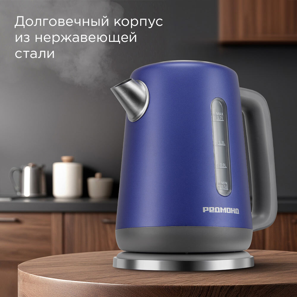 Чайник REDMOND KM238 Blue - фото 3