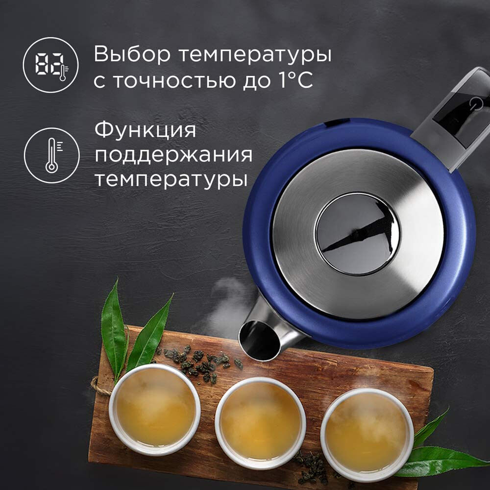 Чайник REDMOND KM238 Blue - фото 4