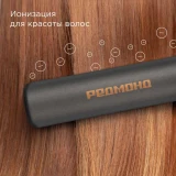 Щипцы REDMOND HS1725