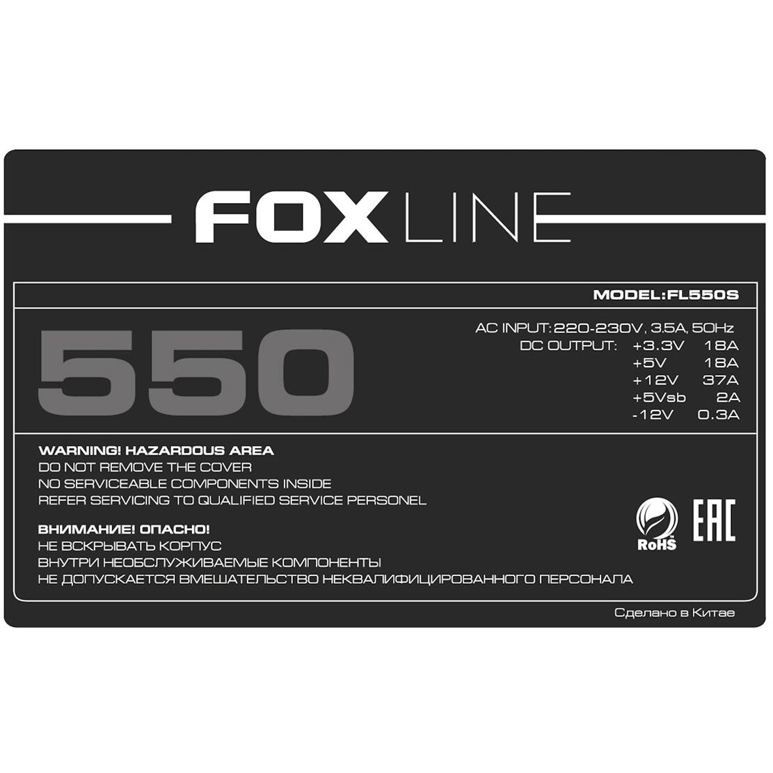 Блок питания 550W Foxline FL550S - фото 4