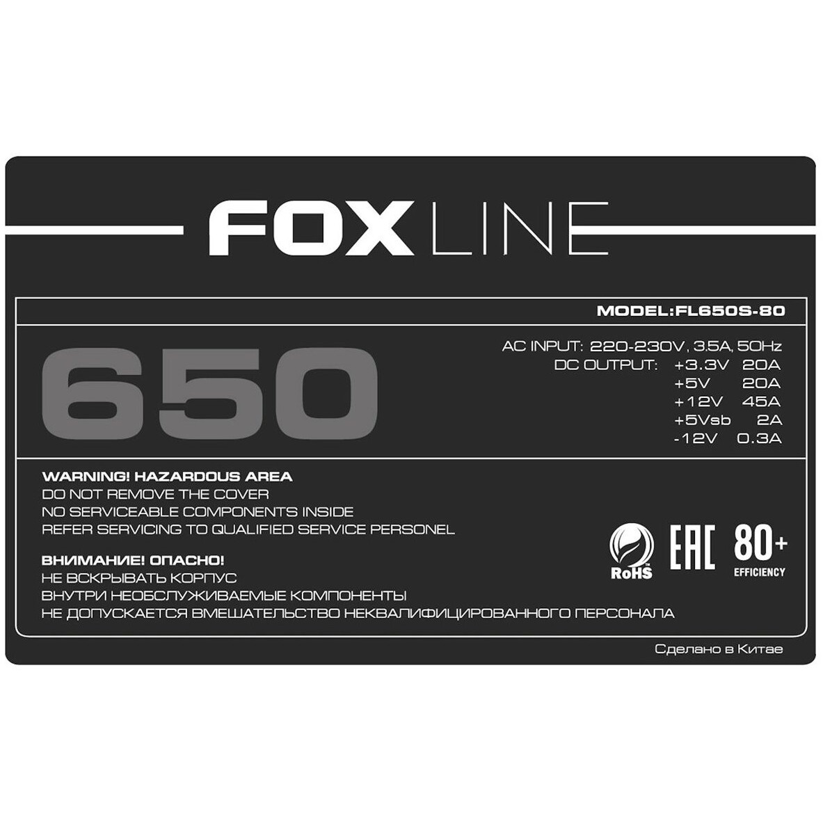 Блок питания 650W Foxline FL650S-80 - фото 3