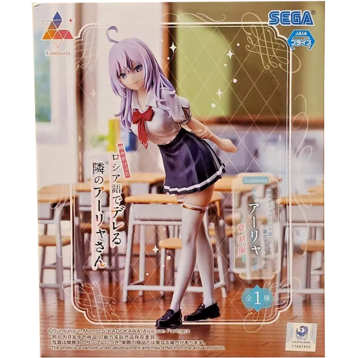 Фигурка Good Smile Company SEGA Alya Sometimes Hides Her Feelings in Russian (44015) - фото 5