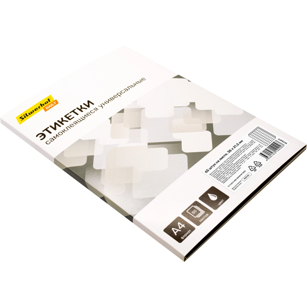Этикетки Silwerhof 1975817 - фото 2