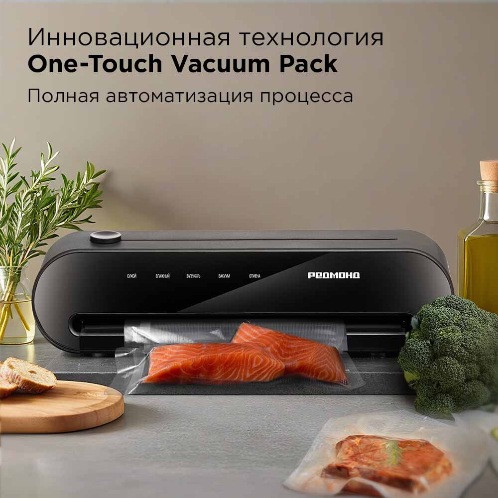 Вакуумный упаковщик REDMOND VS1502 Black - фото 2