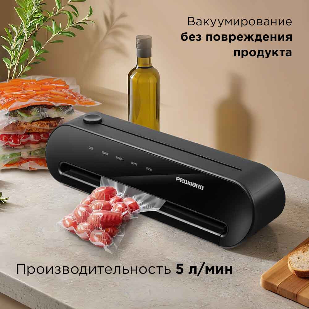 Вакуумный упаковщик REDMOND VS1502 Black - фото 3