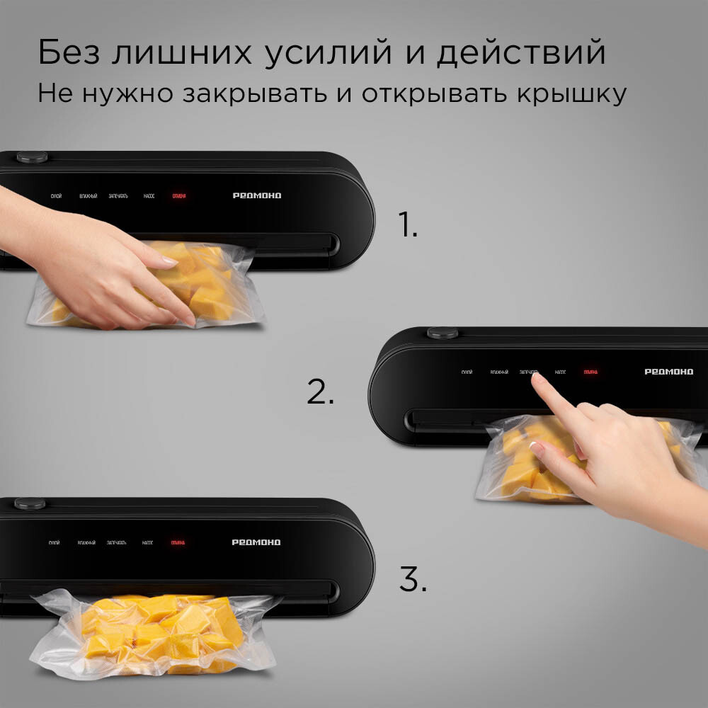 Вакуумный упаковщик REDMOND VS1502 Black - фото 4