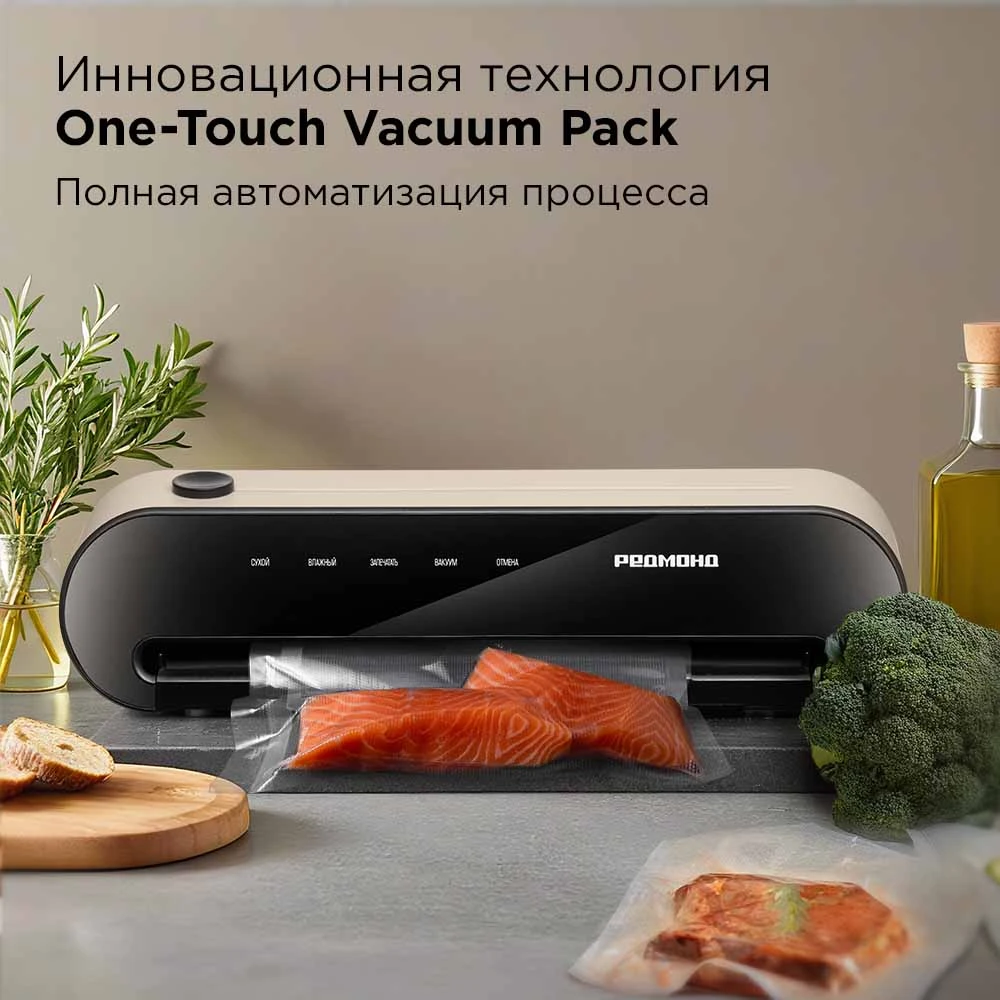 Вакуумный упаковщик REDMOND VS1502 Beige - фото 2